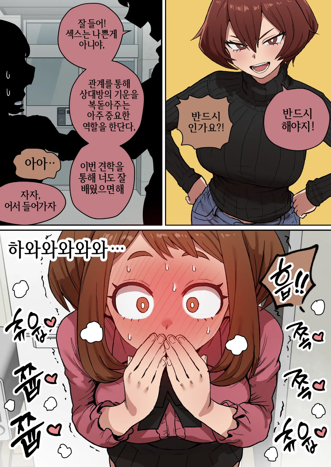 Manga Page 11