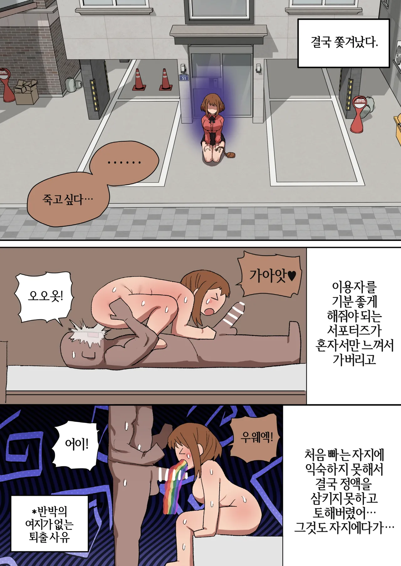 Manga Page 26