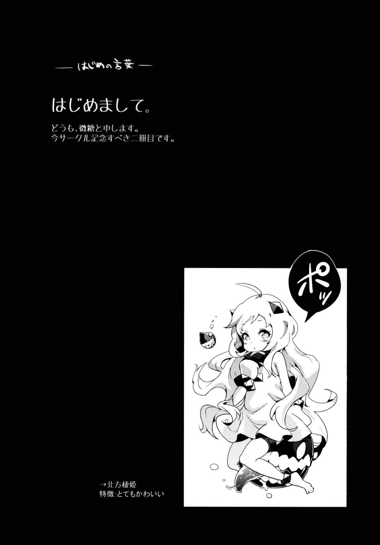 Manga Page 3