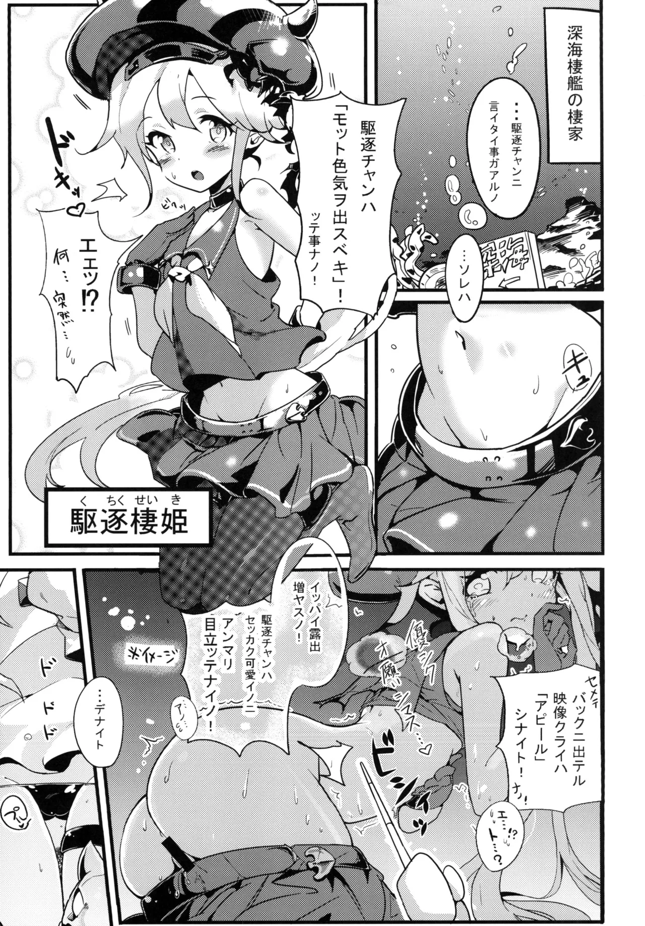 Manga Page 4