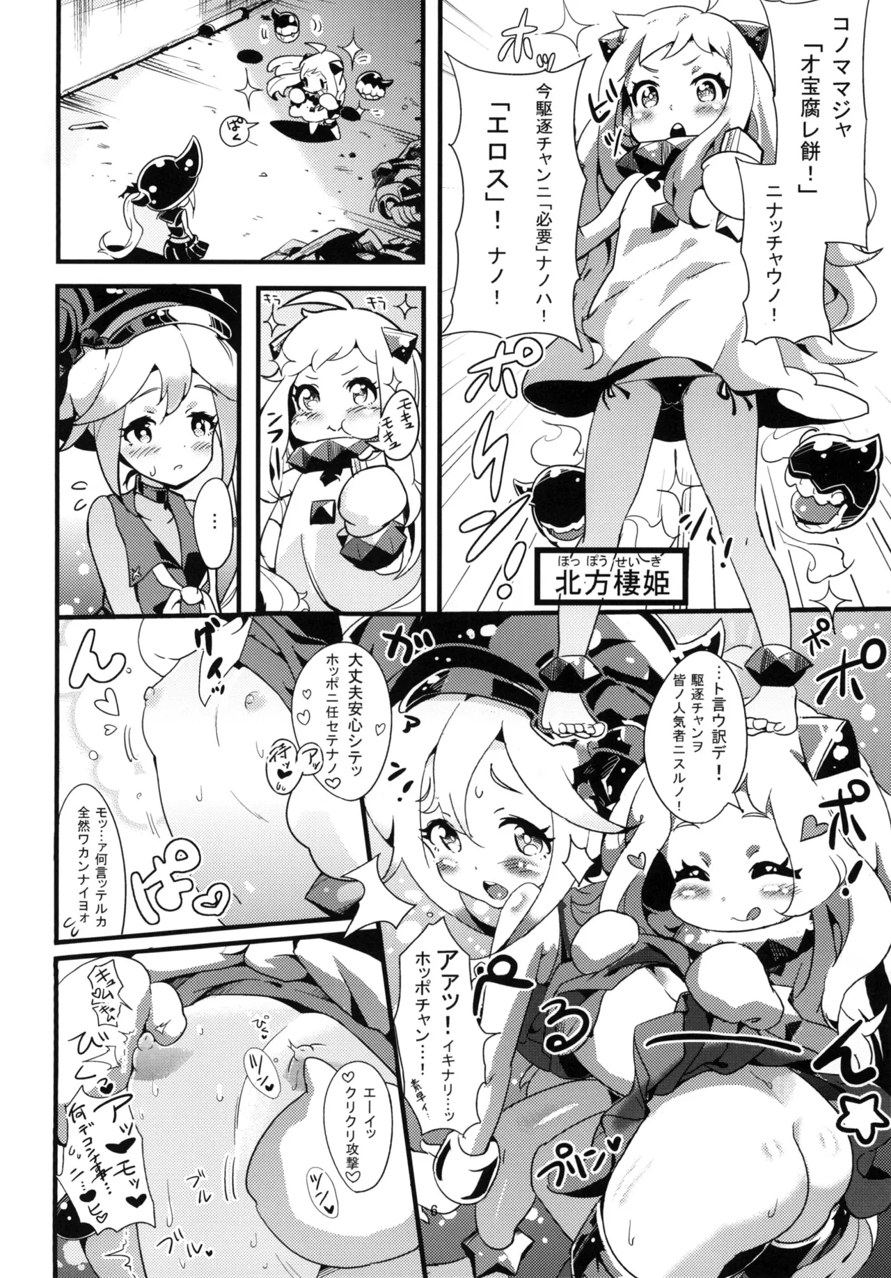 Manga Page 5