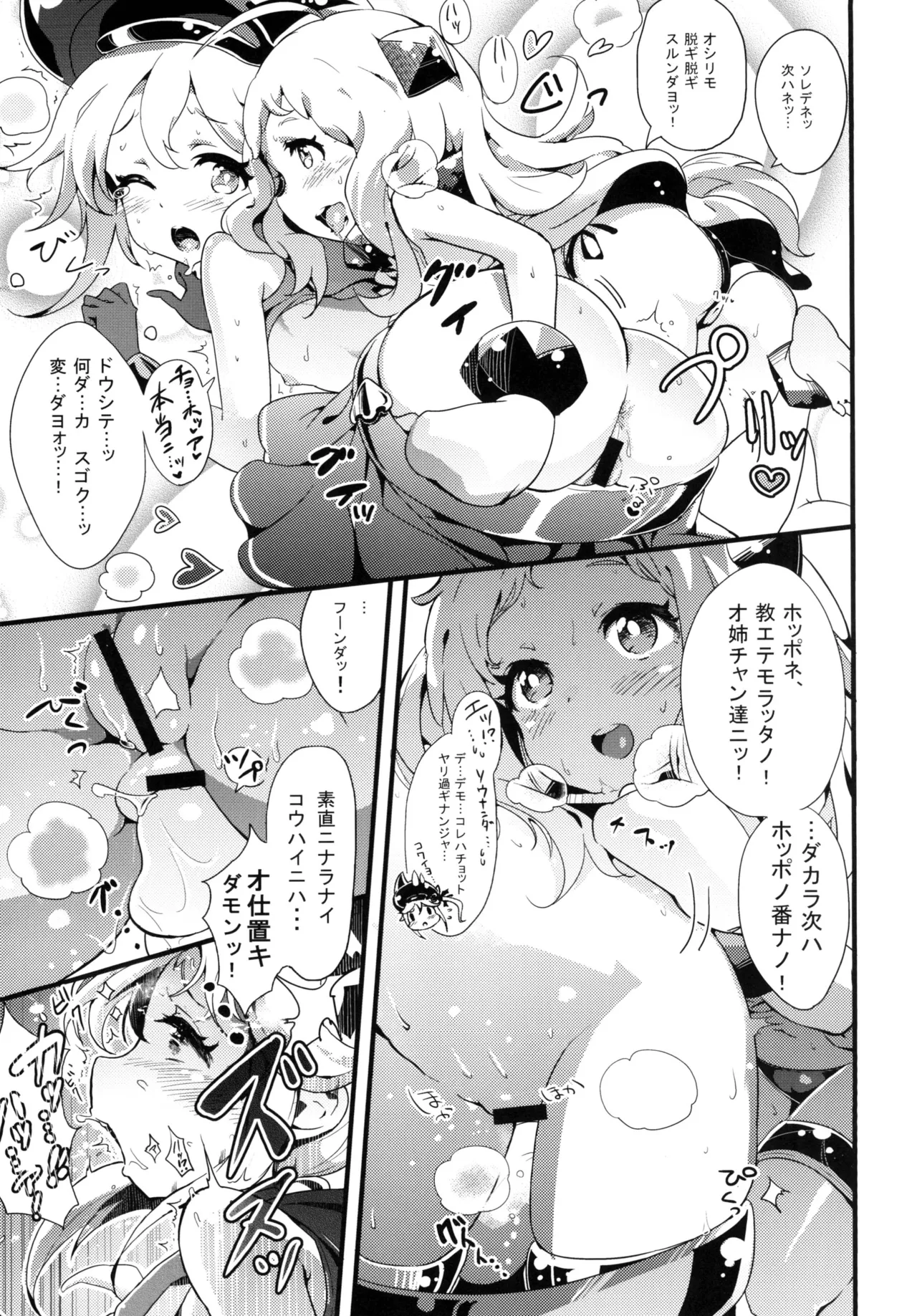 Manga Page 6