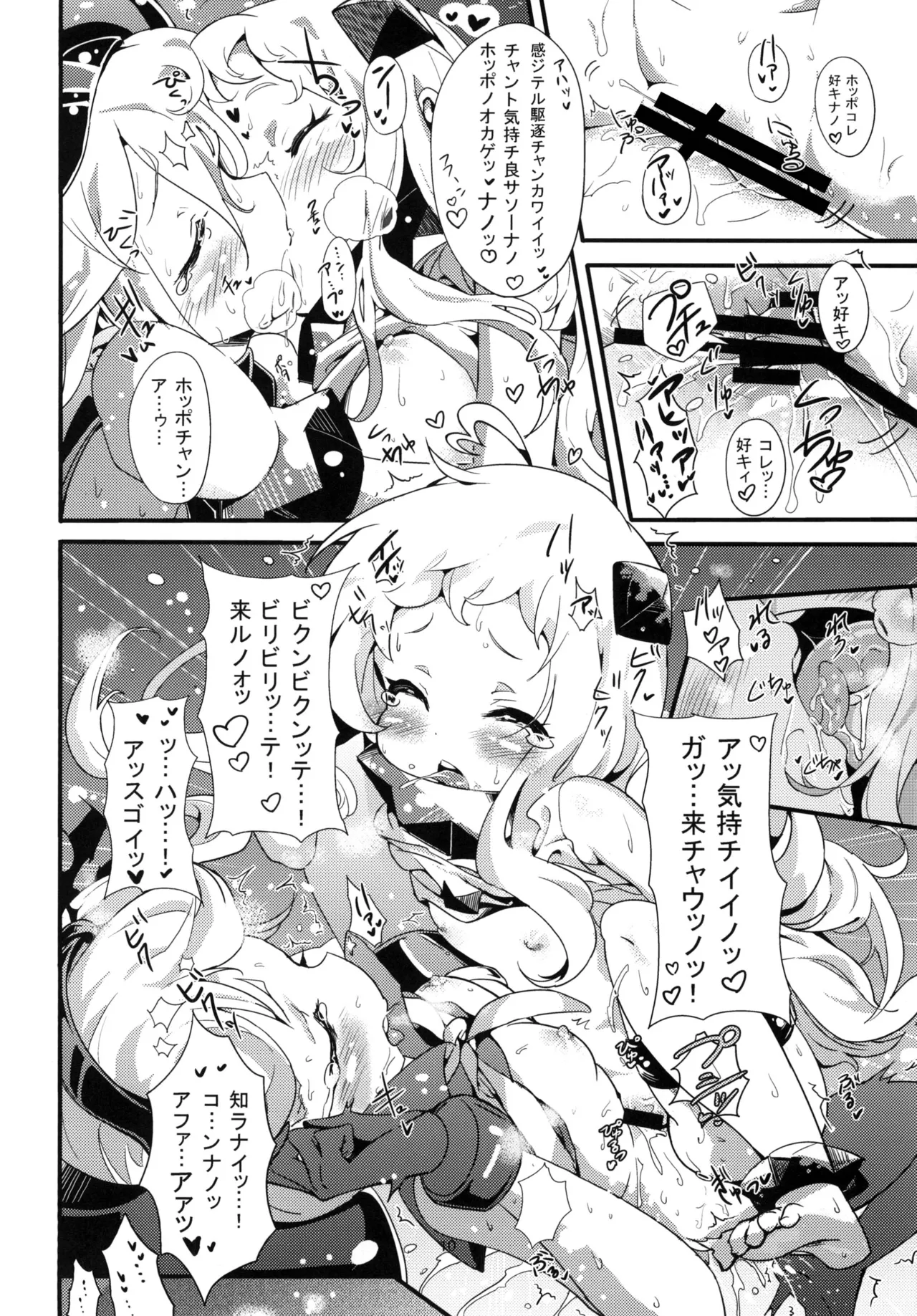 Manga Page 9