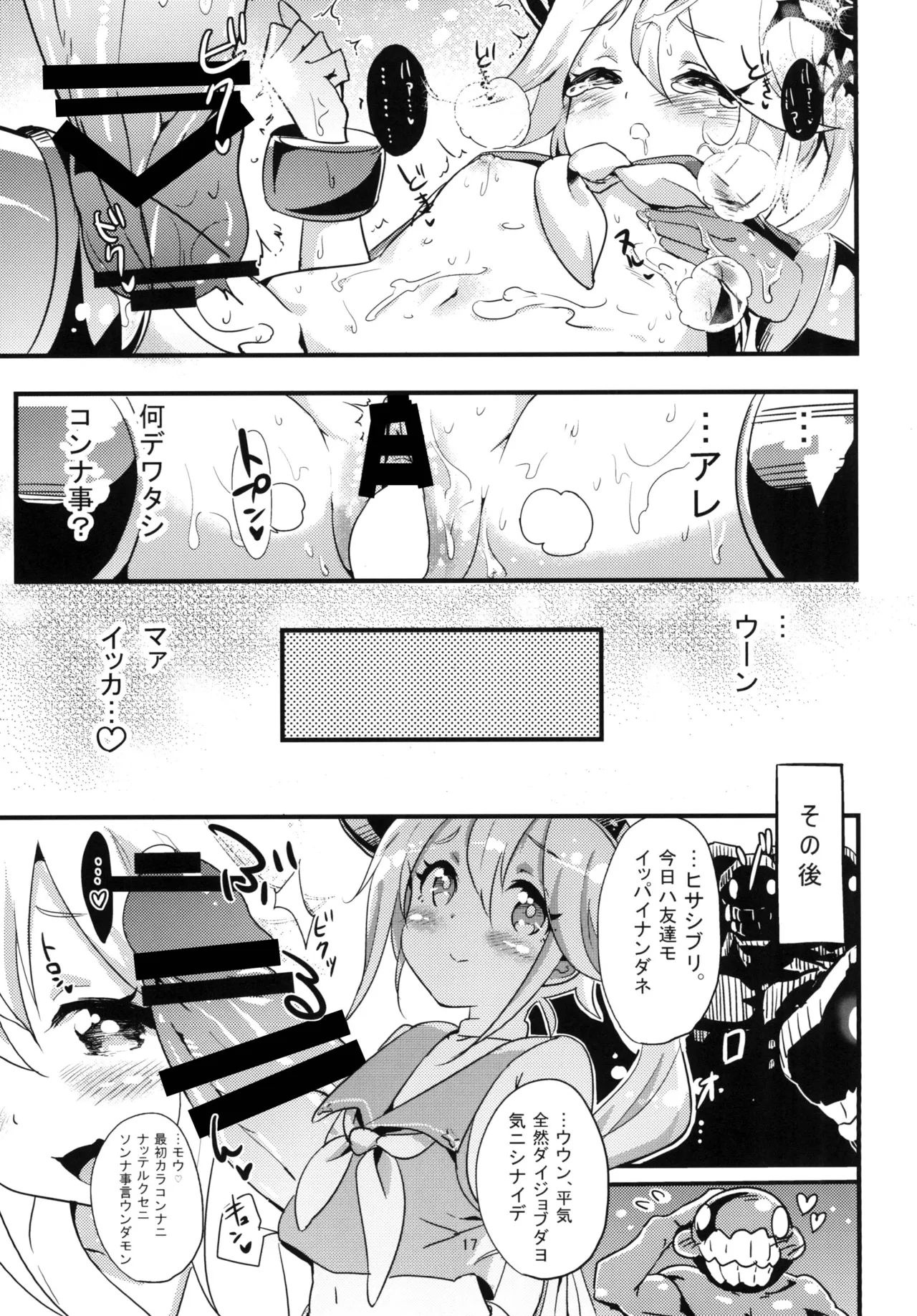 Manga Page 16