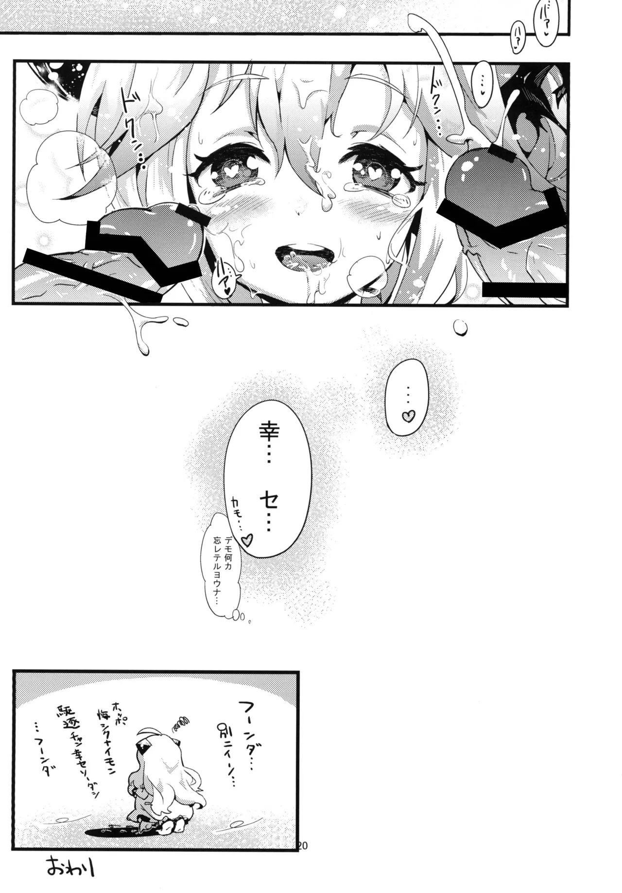 Manga Page 19