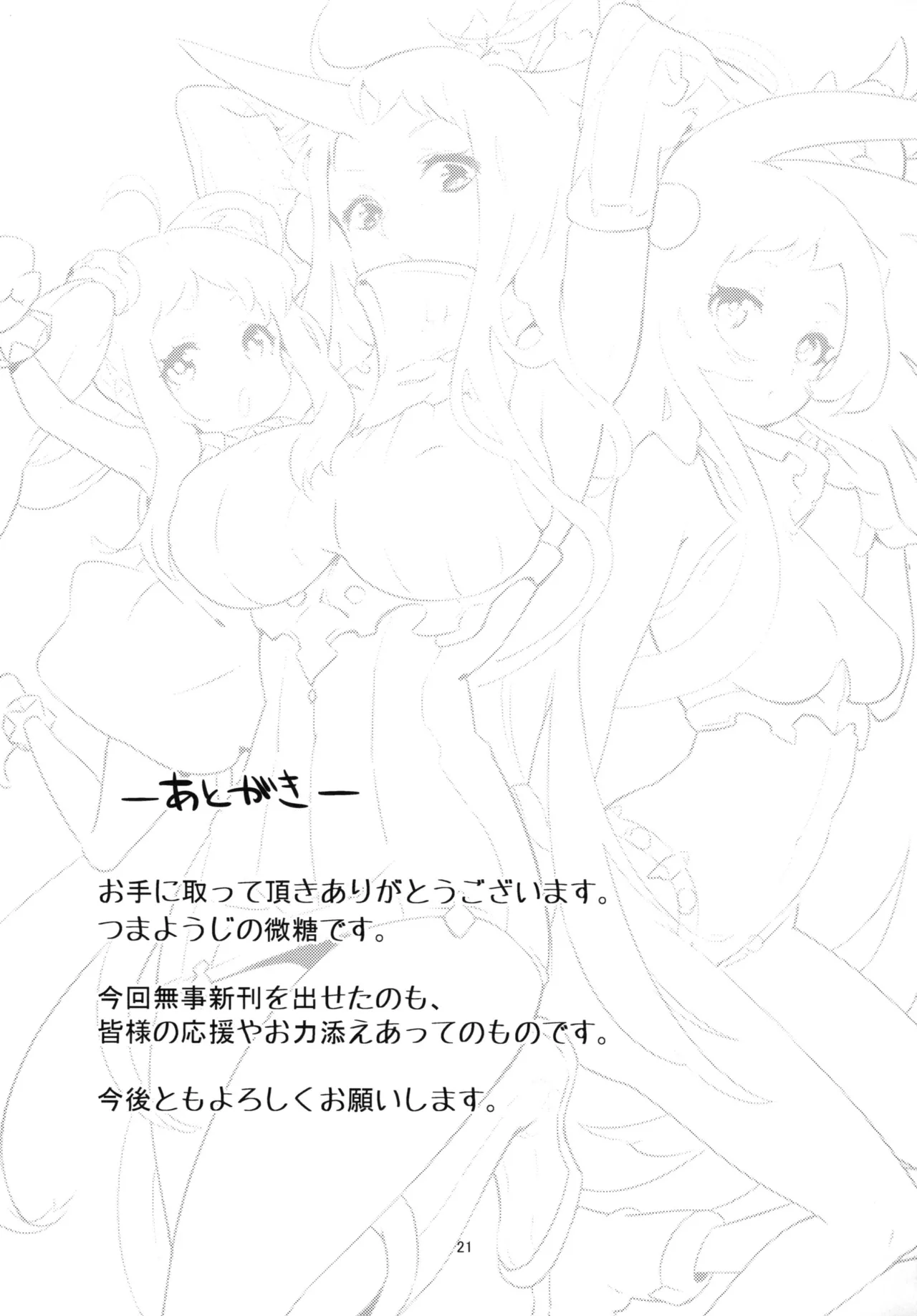 Manga Page 20
