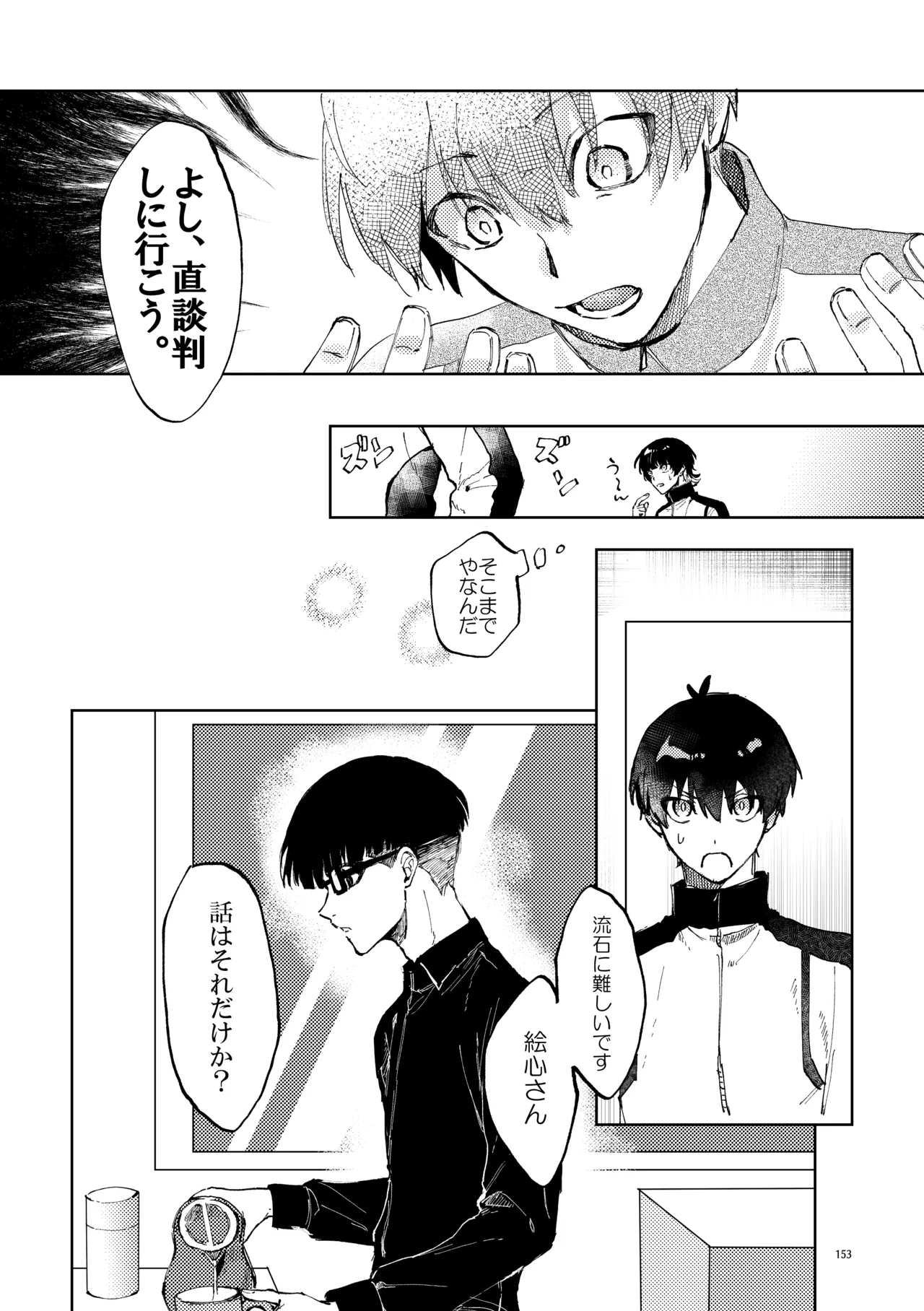 Manga Page 3