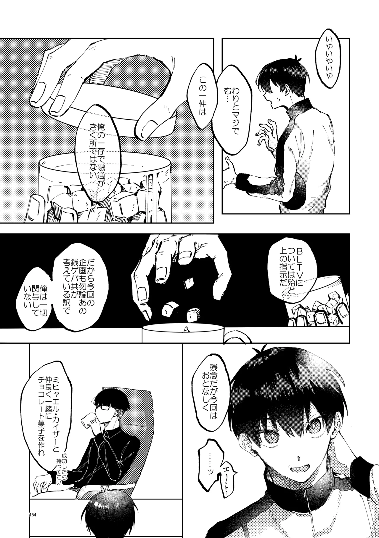 Manga Page 4