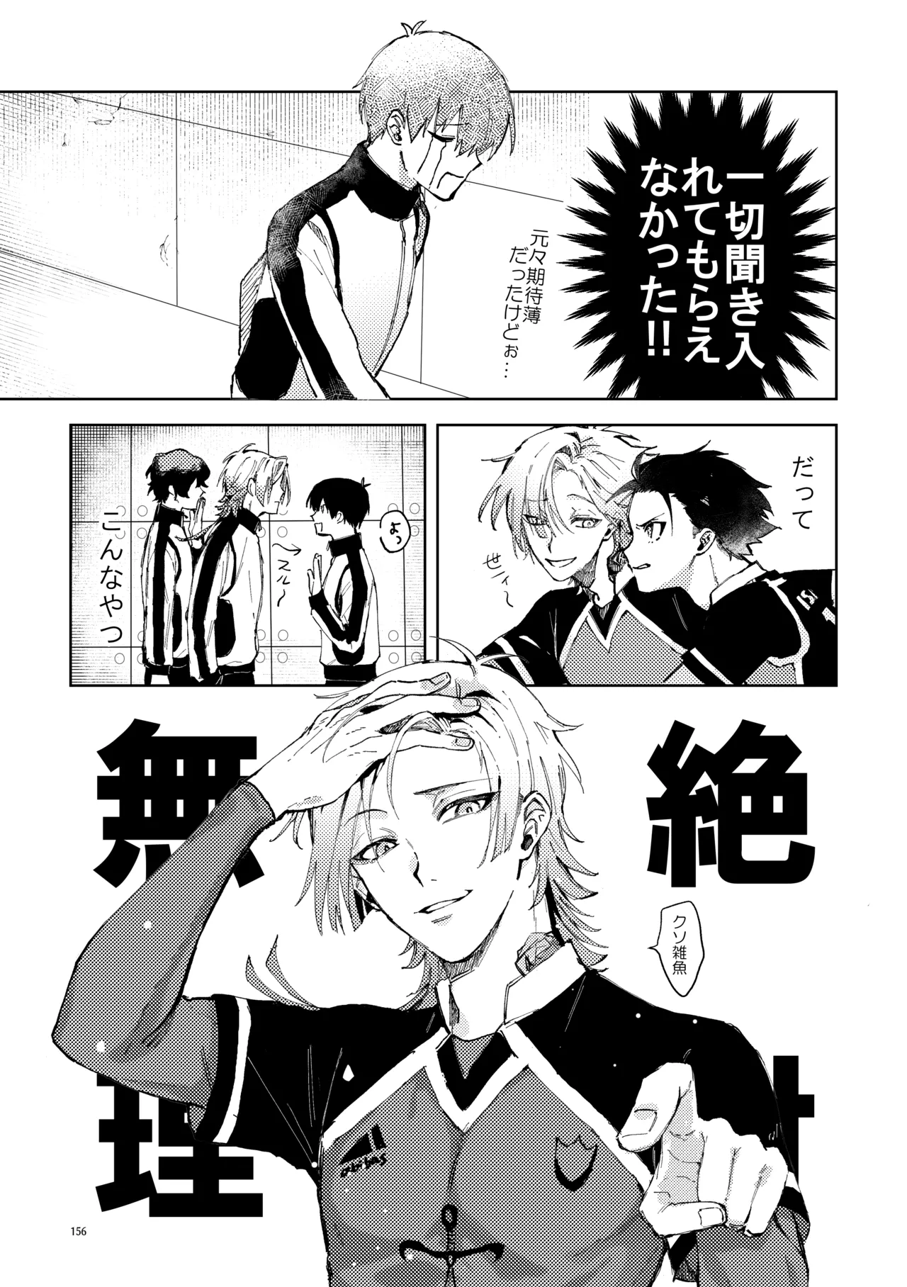 Manga Page 6