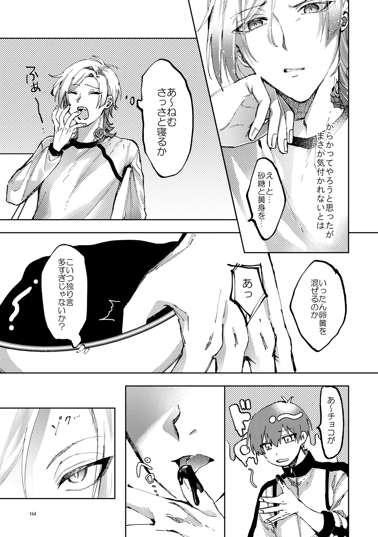 Manga Page 14