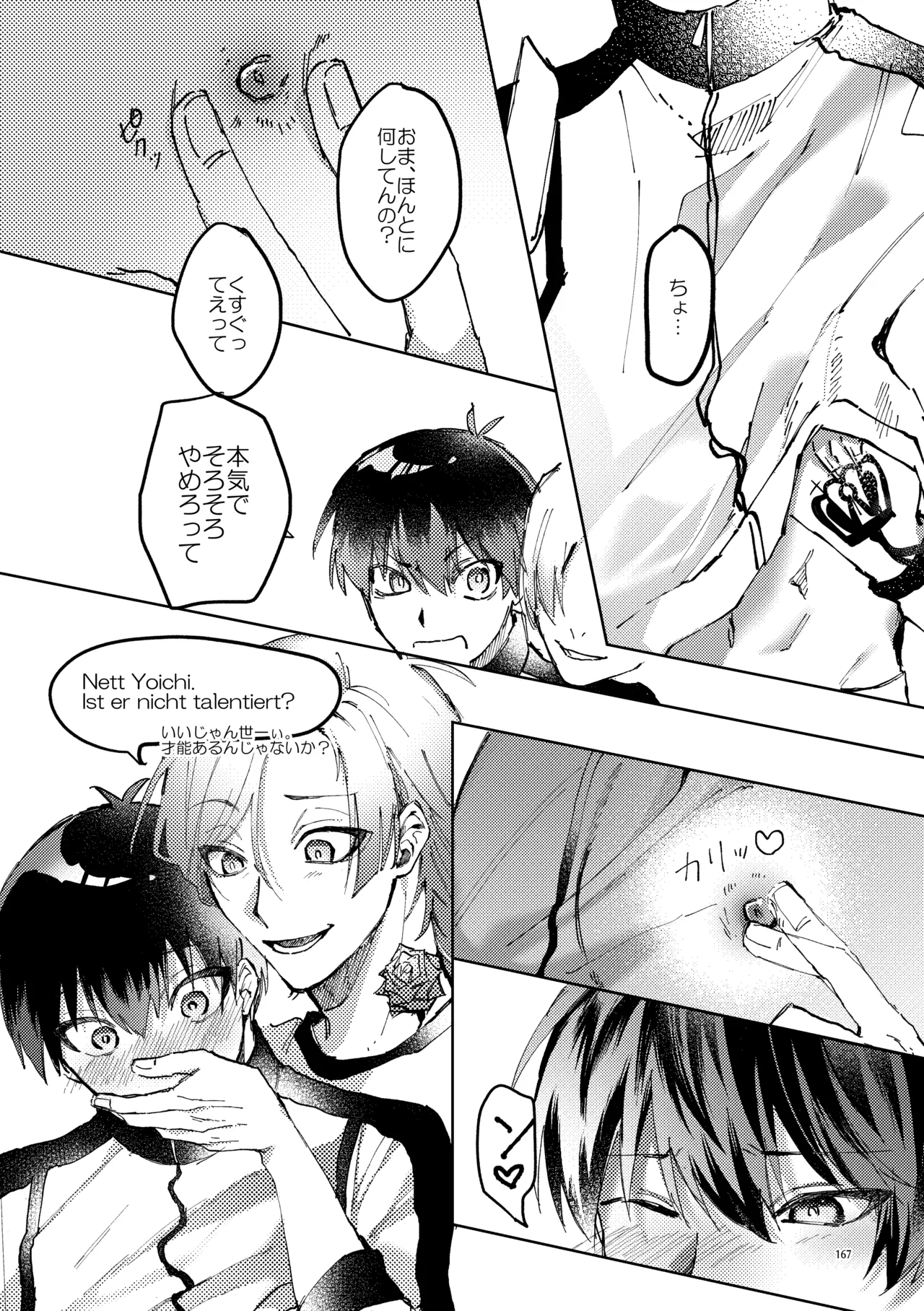 Manga Page 17