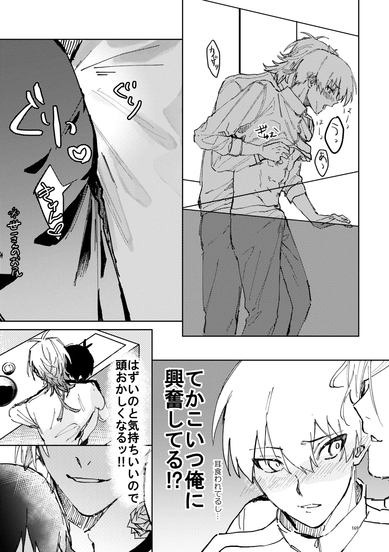 Manga Page 19