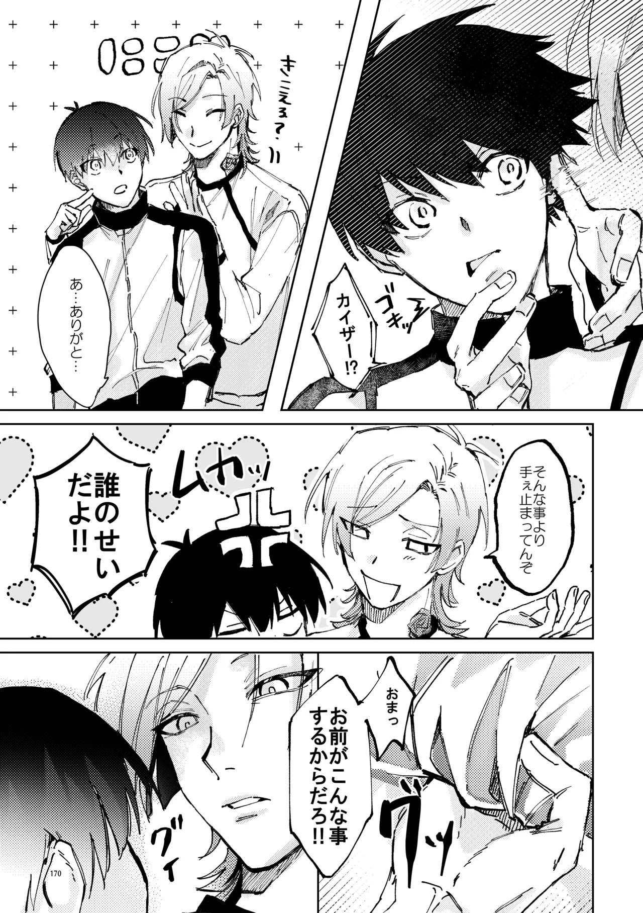 Manga Page 20