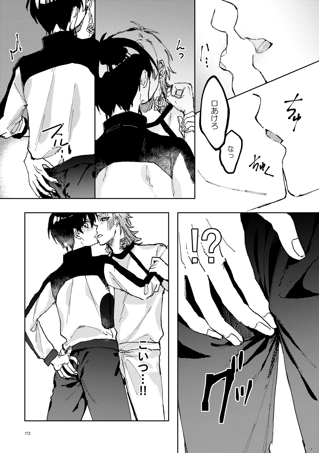 Manga Page 22