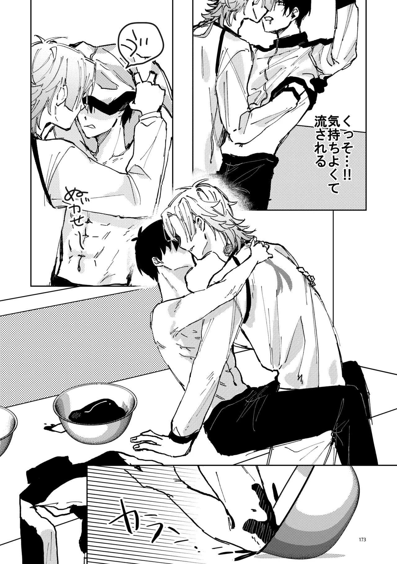 Manga Page 23