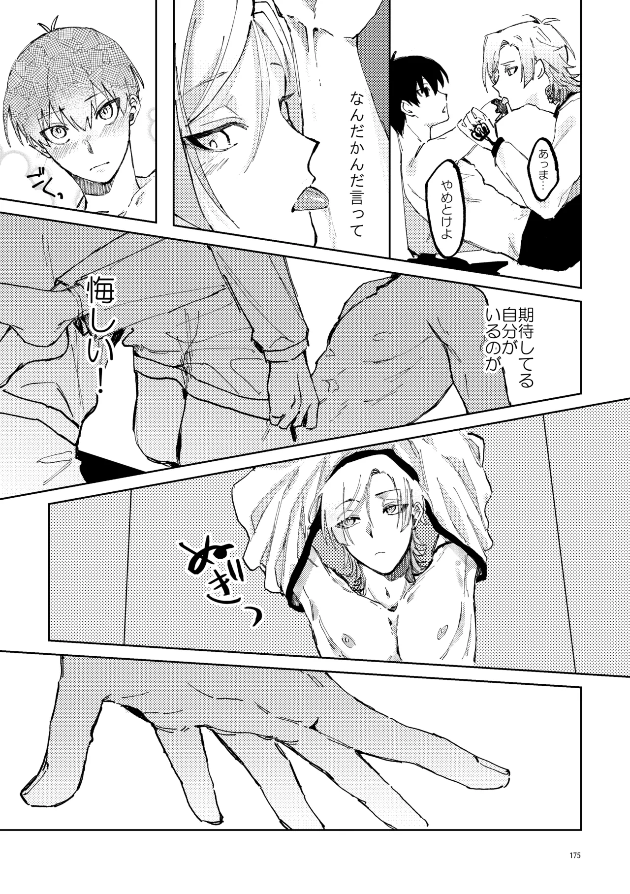 Manga Page 25
