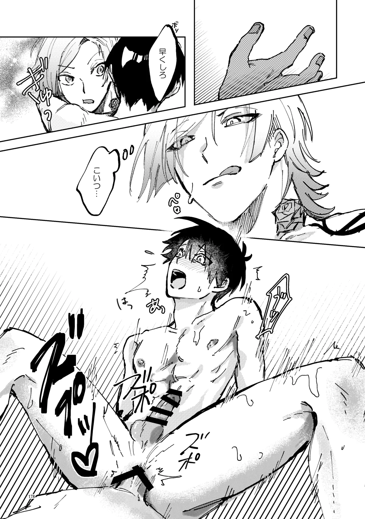 Manga Page 28