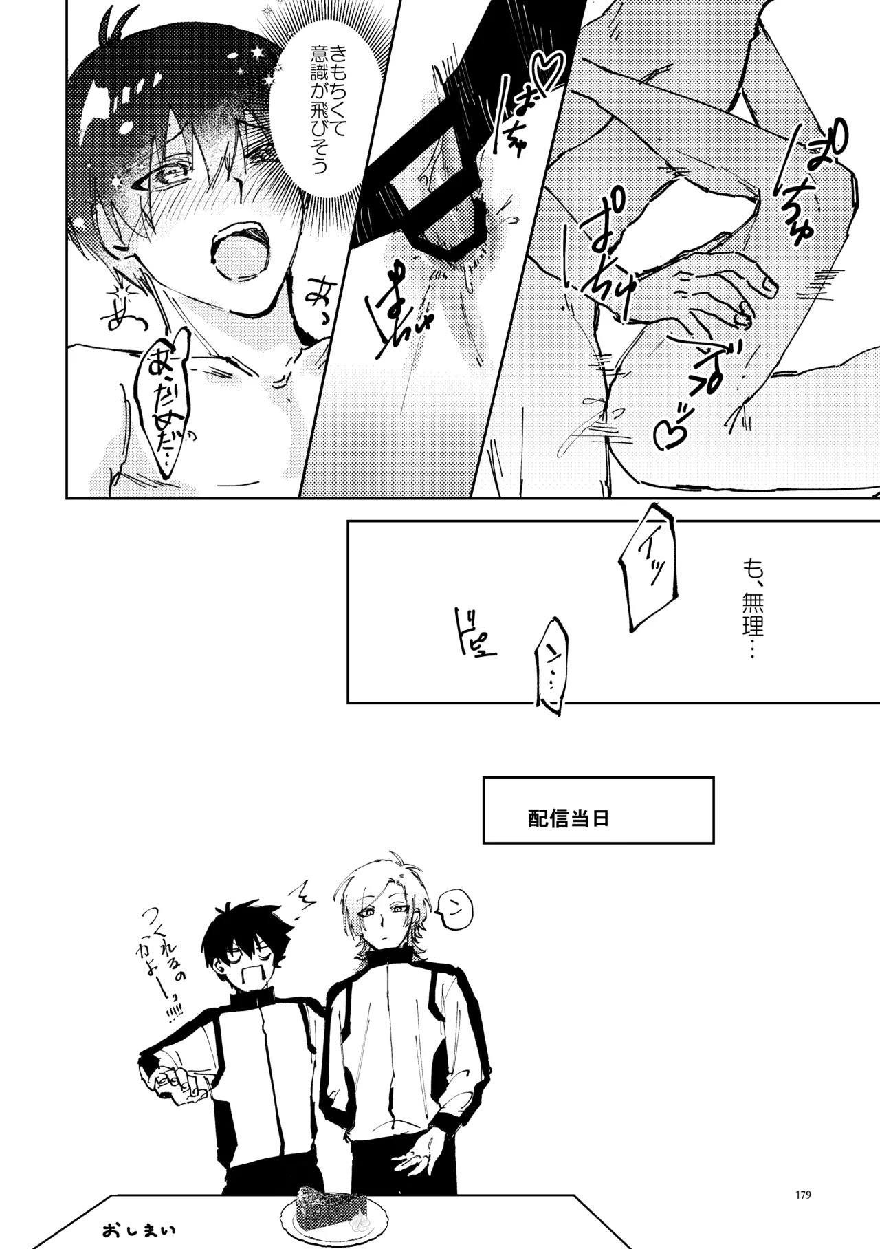 Manga Page 29