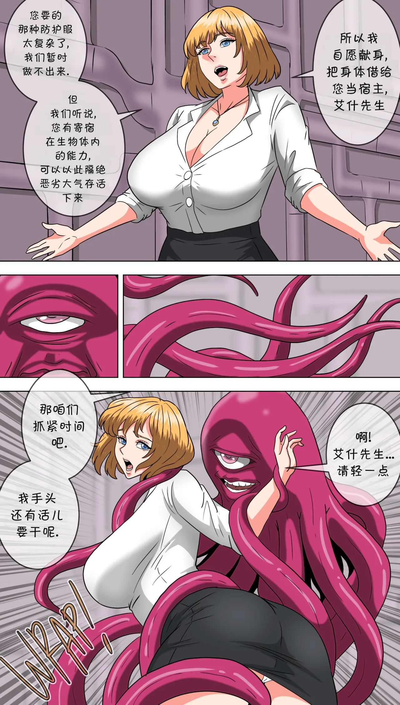 Manga Page 2