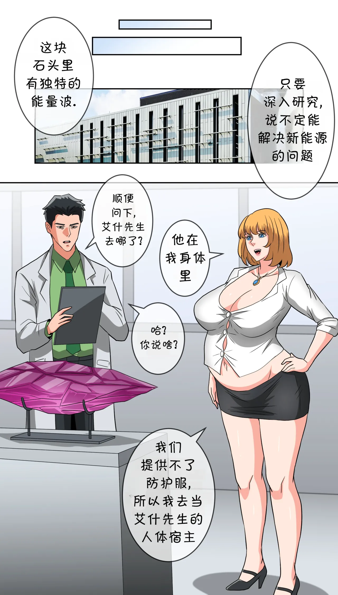 Manga Page 6