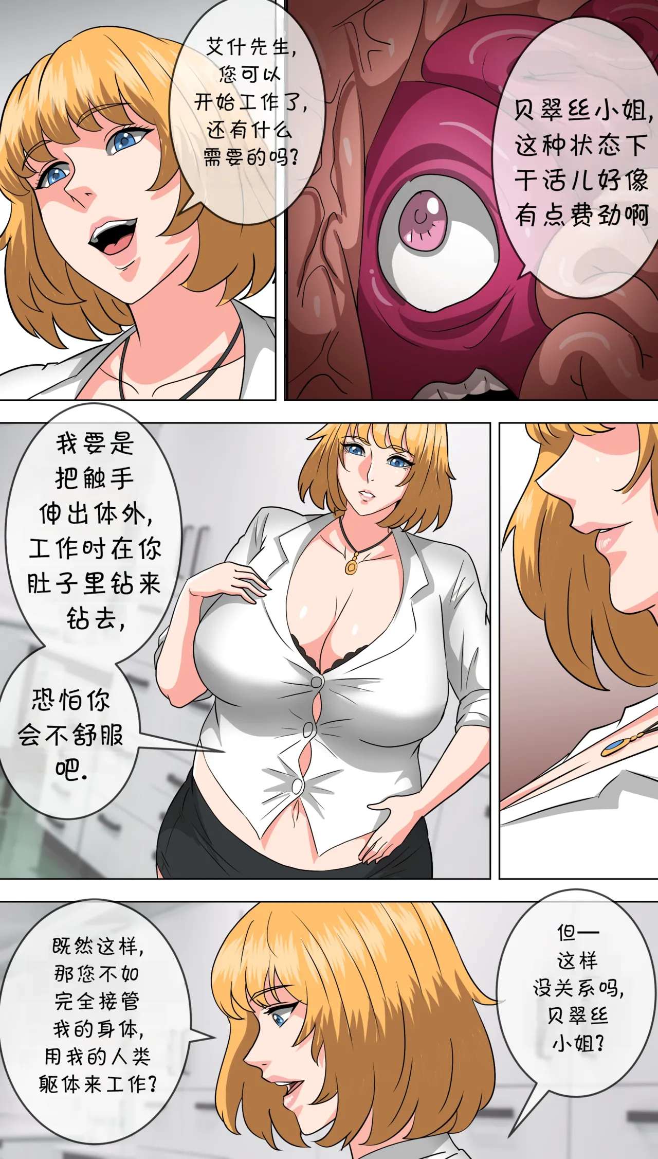 Manga Page 7