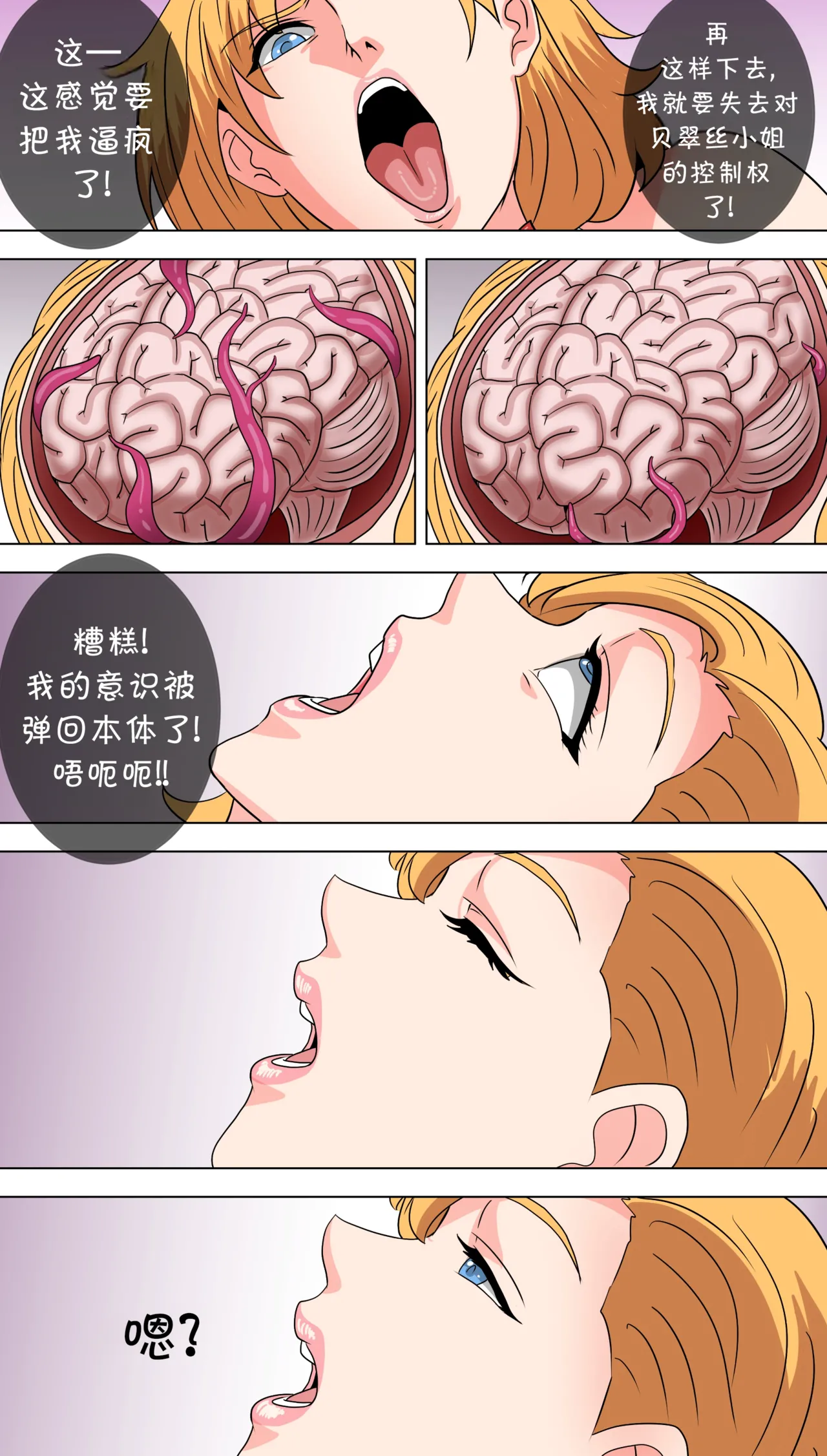 Manga Page 18