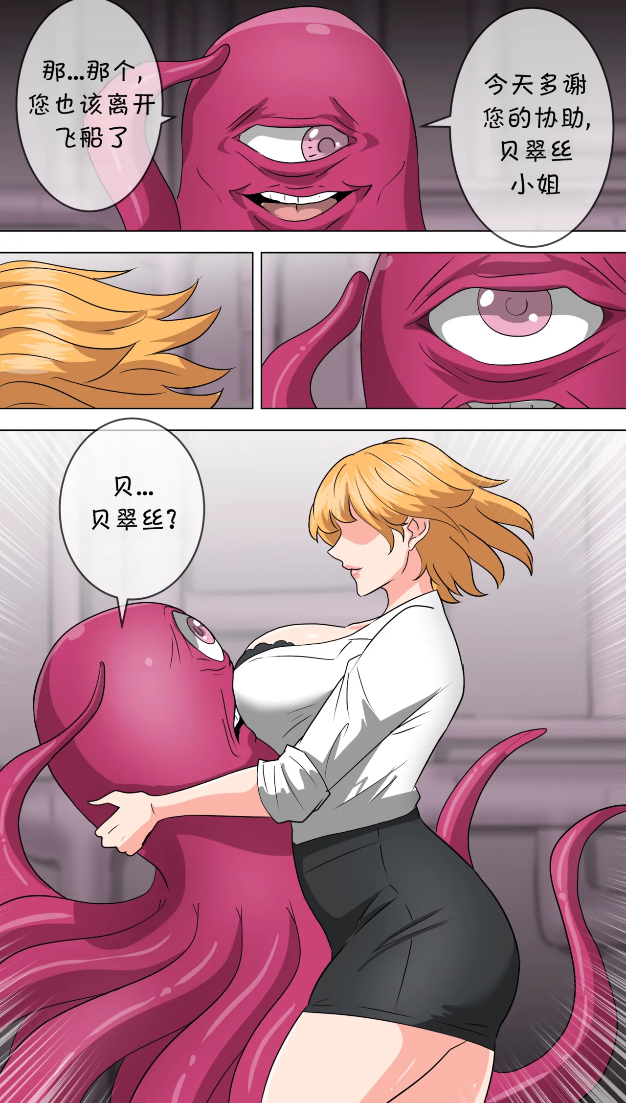 Manga Page 22