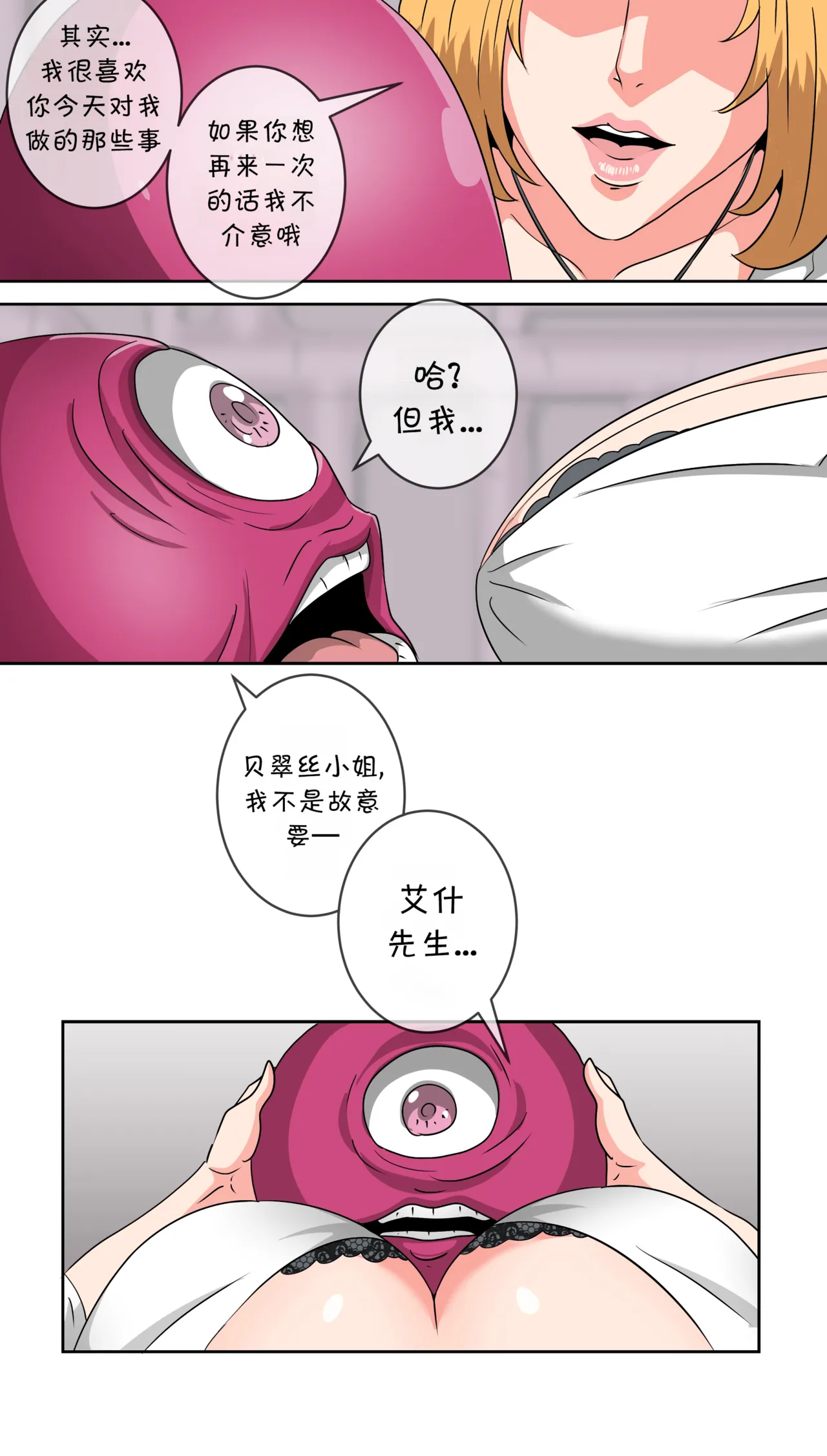 Manga Page 23