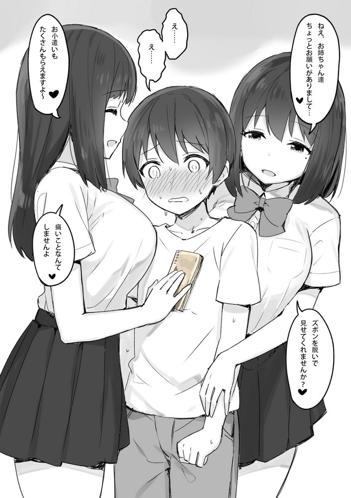 Manga Page 1