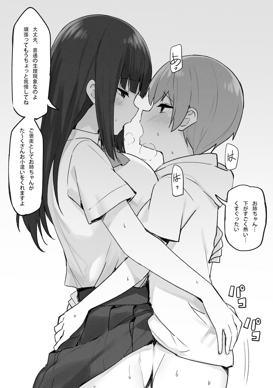Manga Page 14