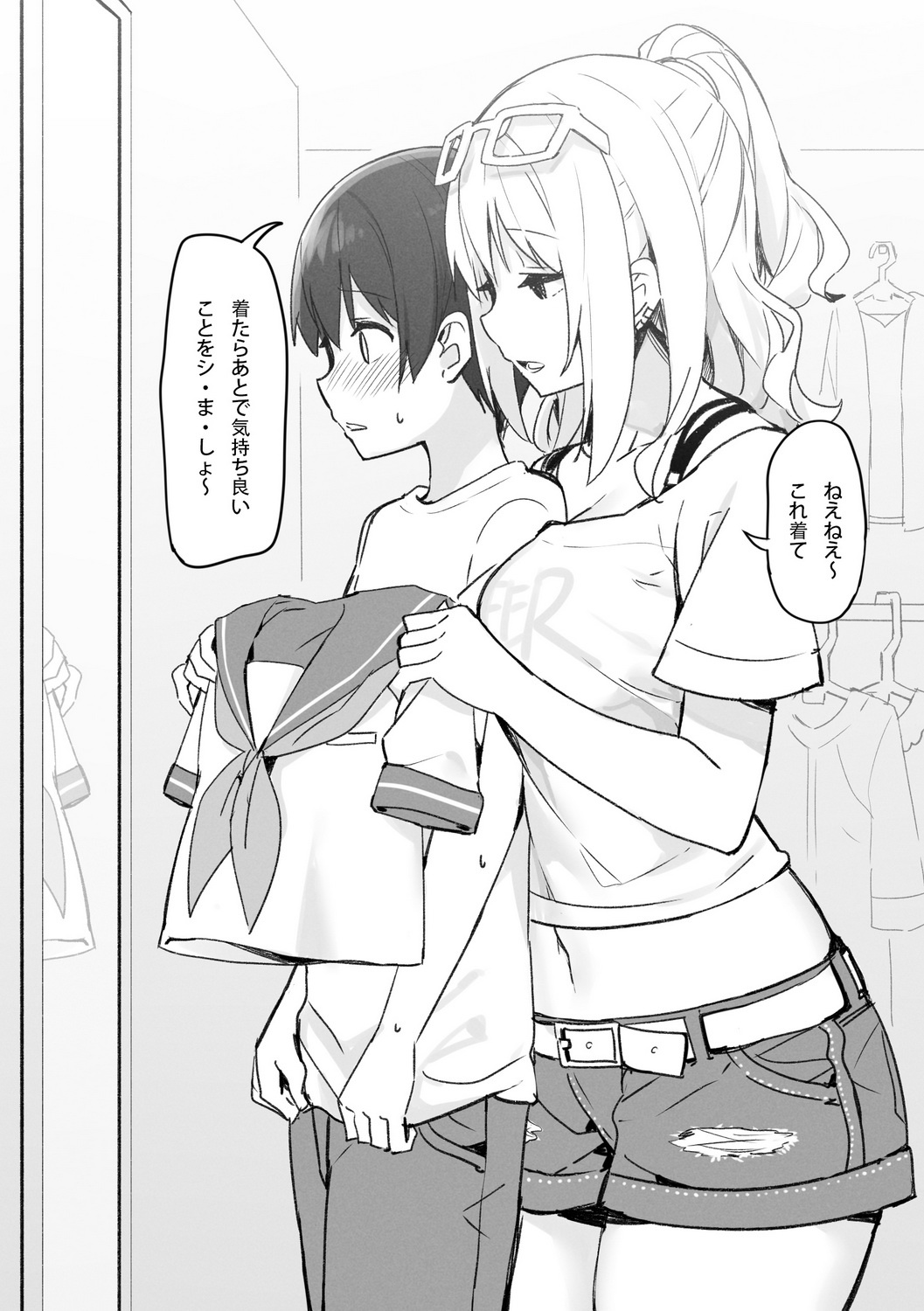 Manga Page 18
