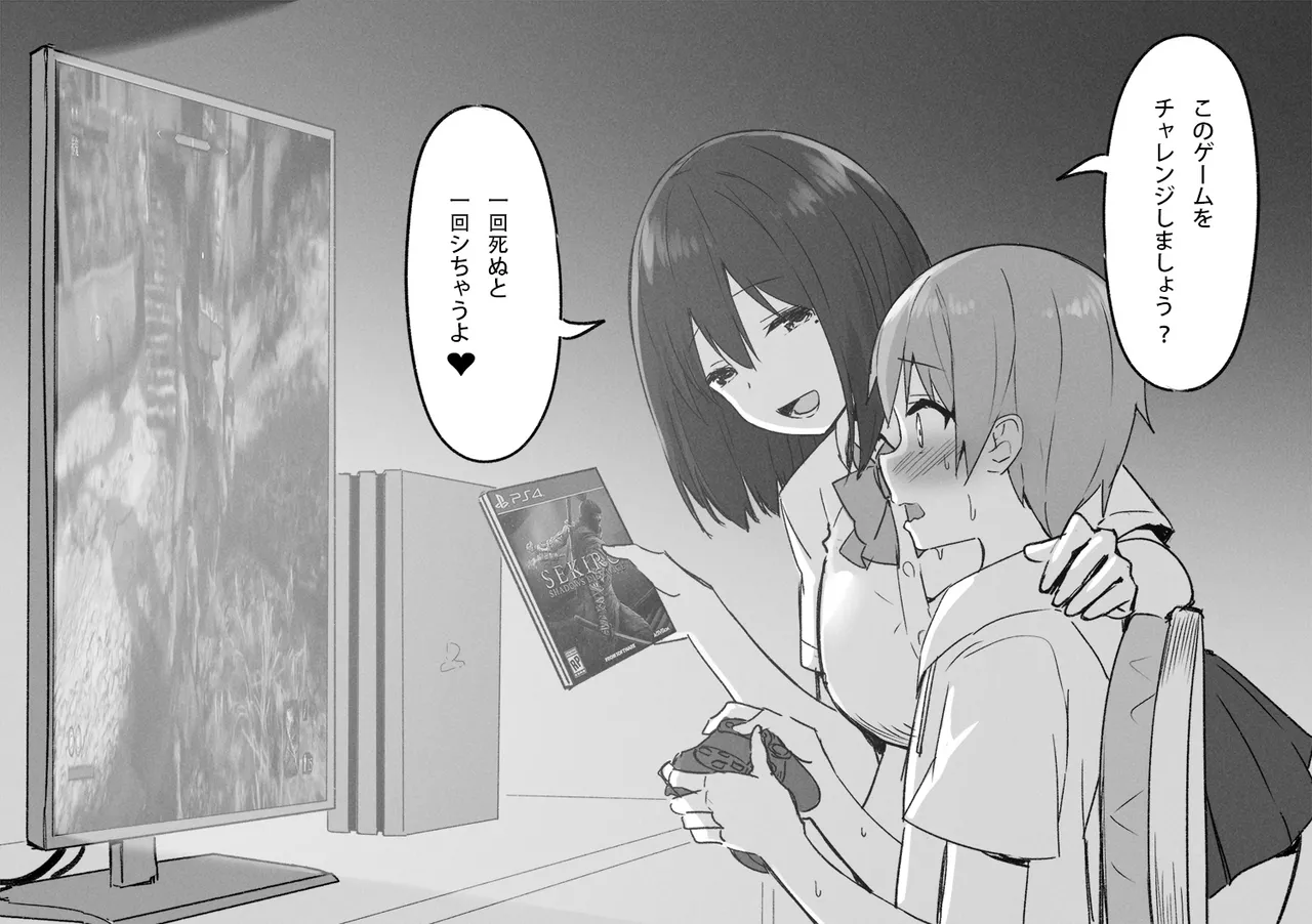 Manga Page 23