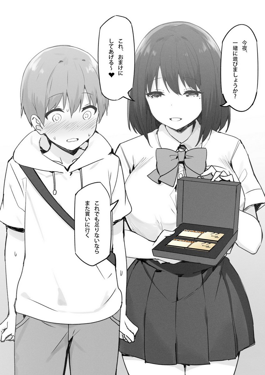 Manga Page 50