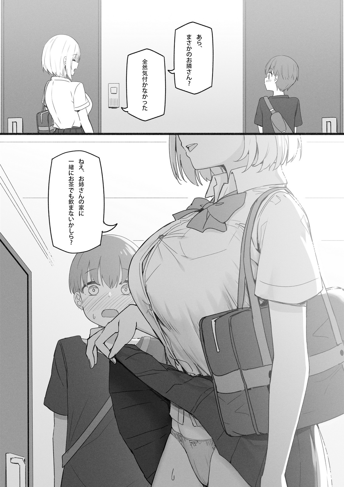 Manga Page 97