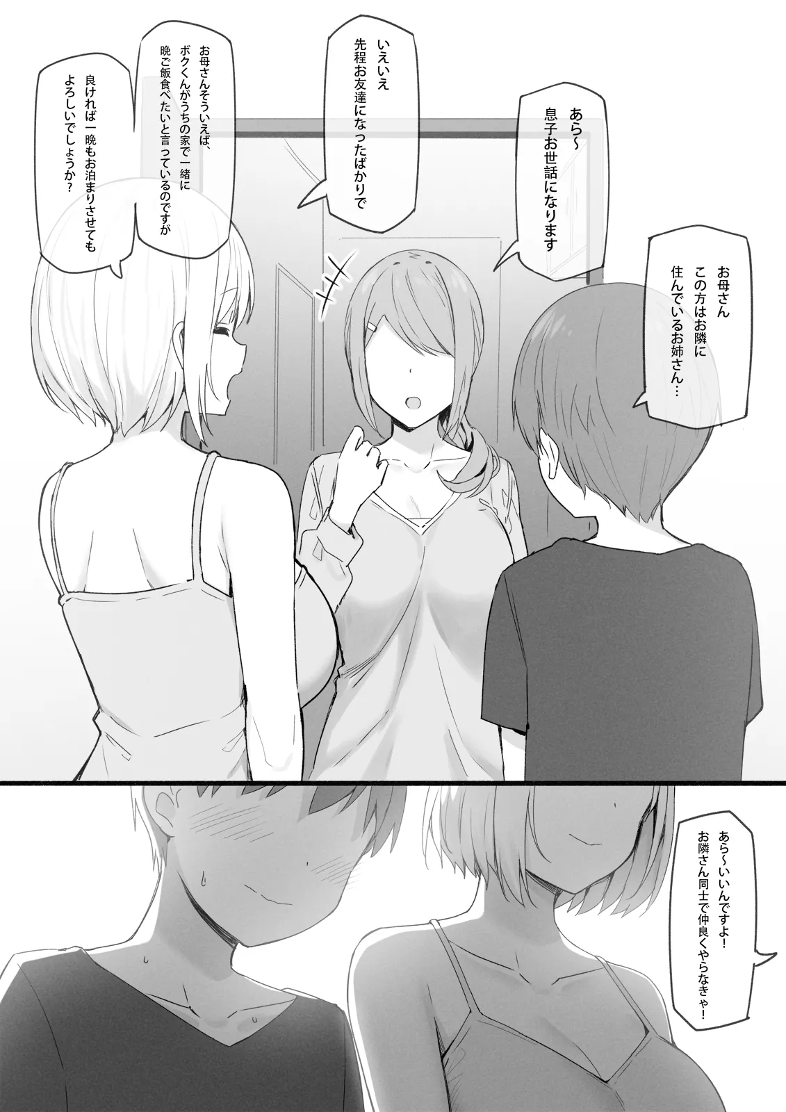 Manga Page 110