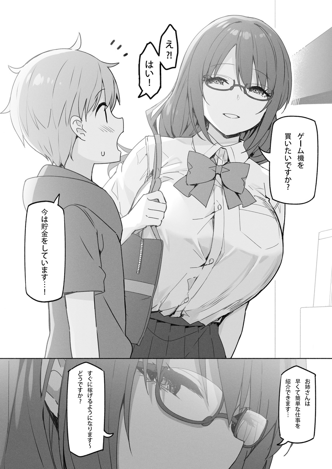 Manga Page 151