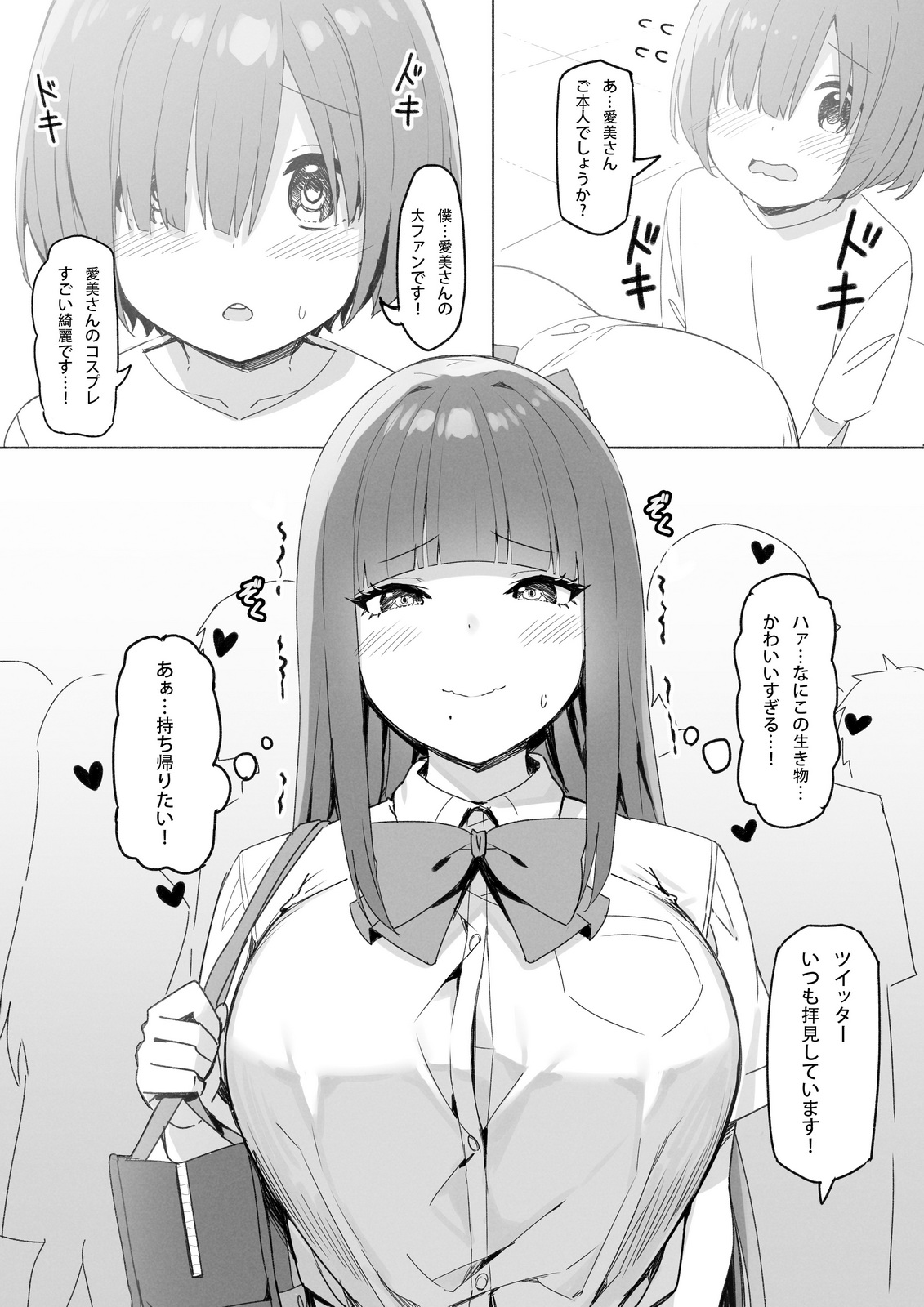 Manga Page 171