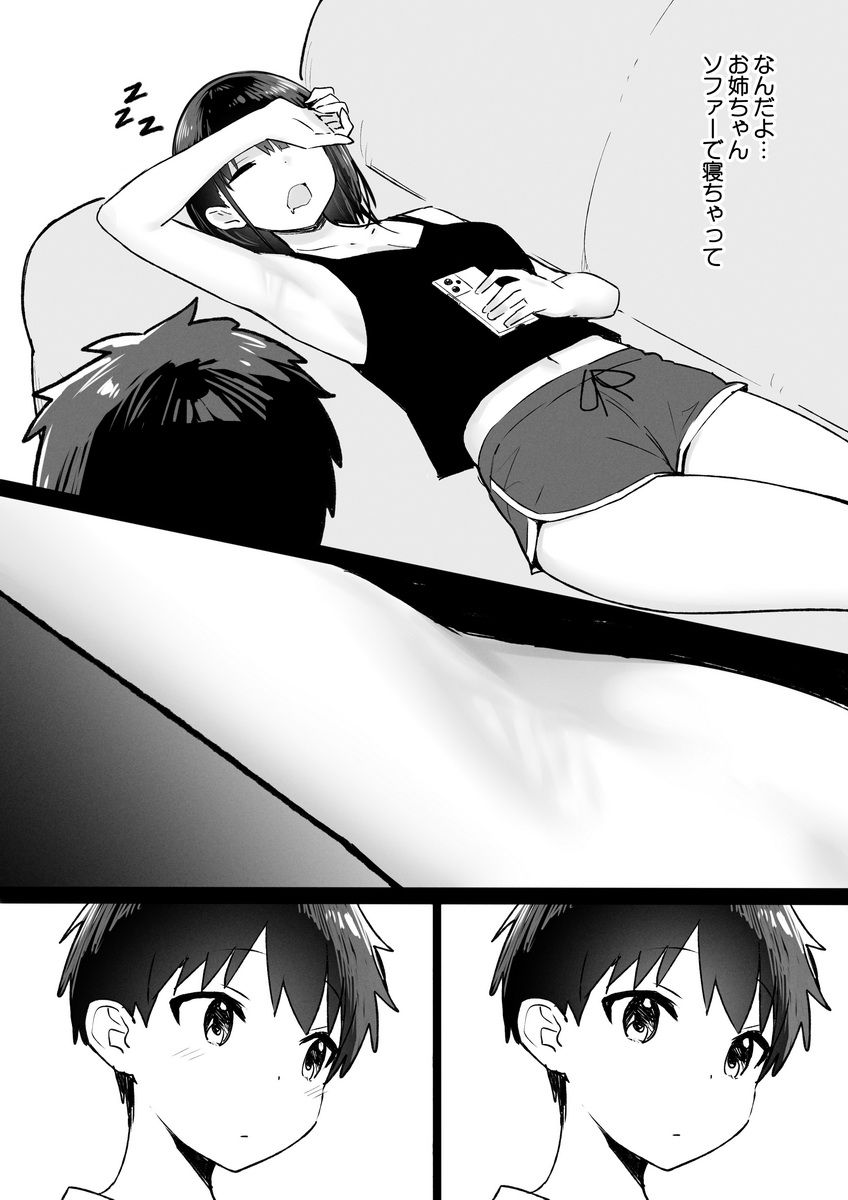 Manga Page 254
