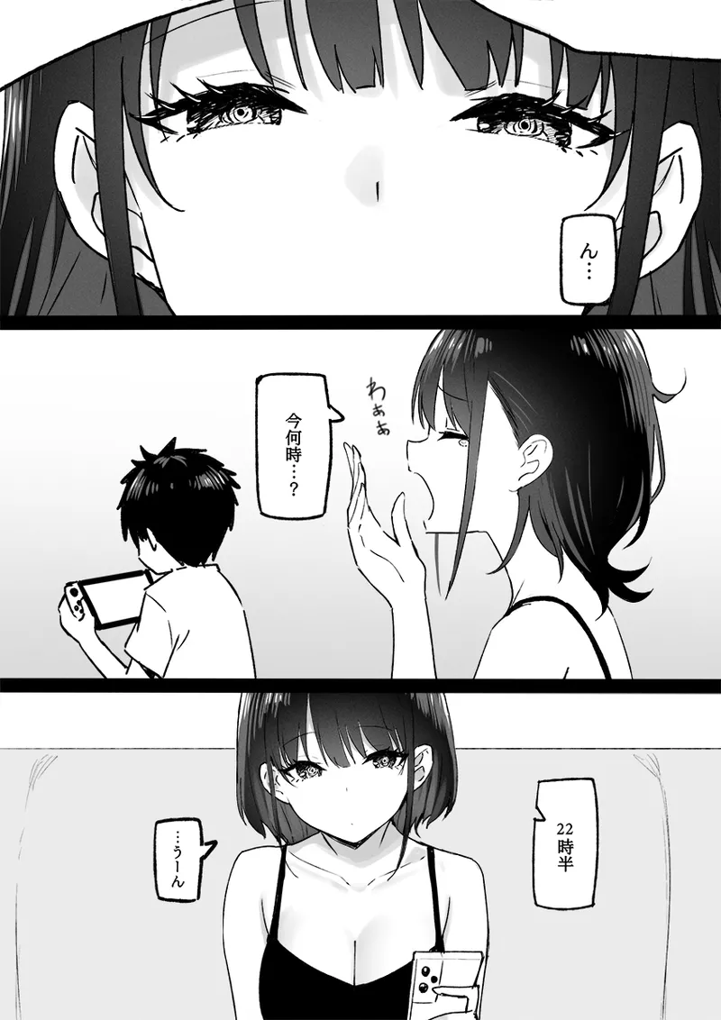 Manga Page 256