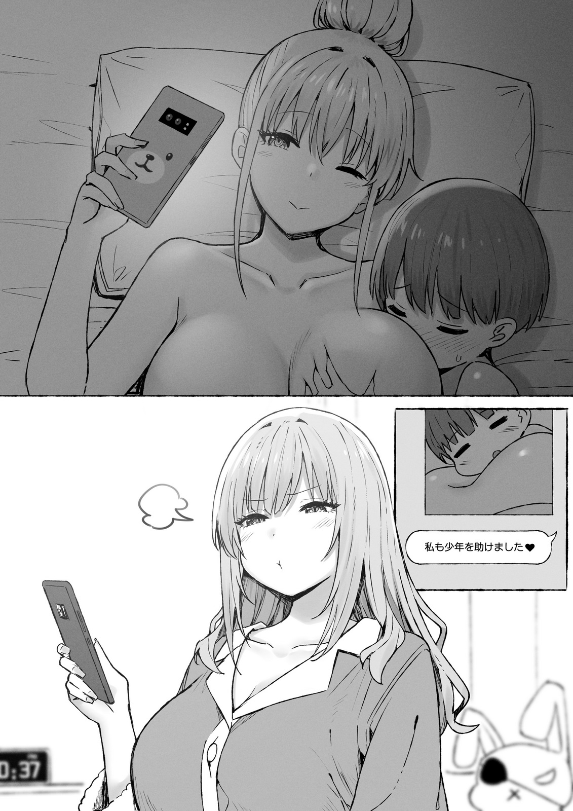 Manga Page 260
