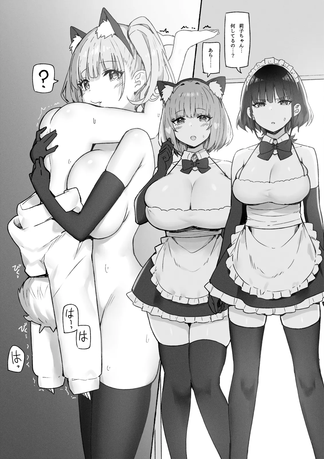 Manga Page 284