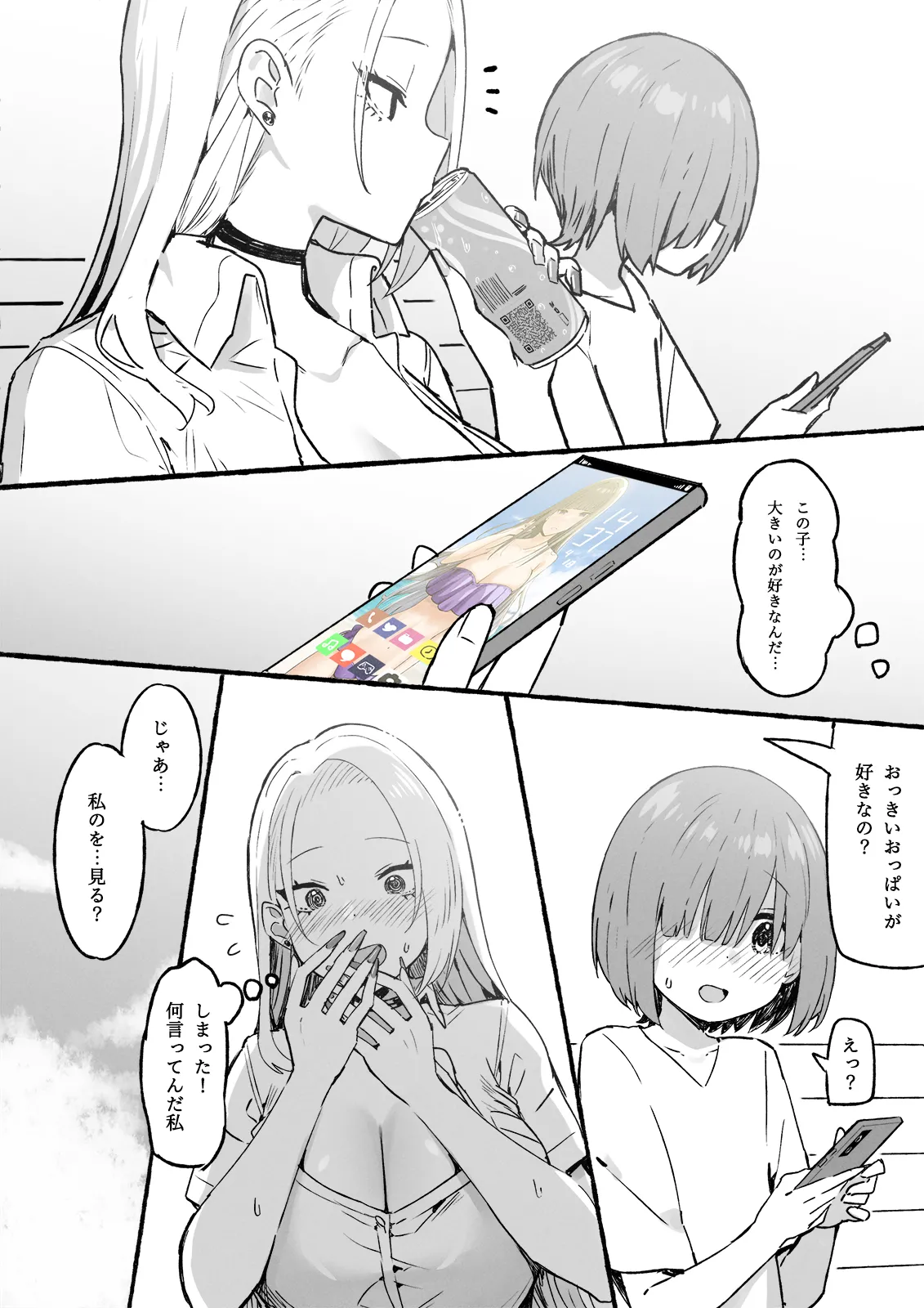 Manga Page 319