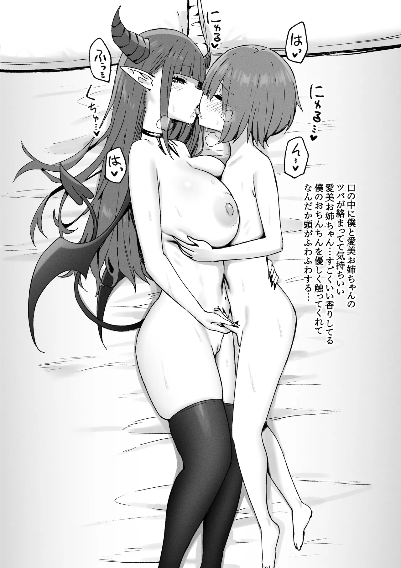 Manga Page 418