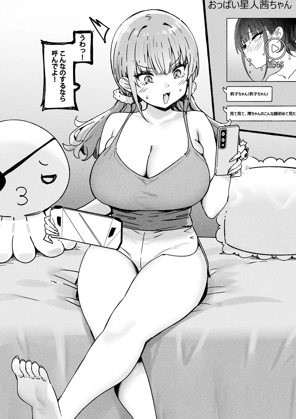 Manga Page 549