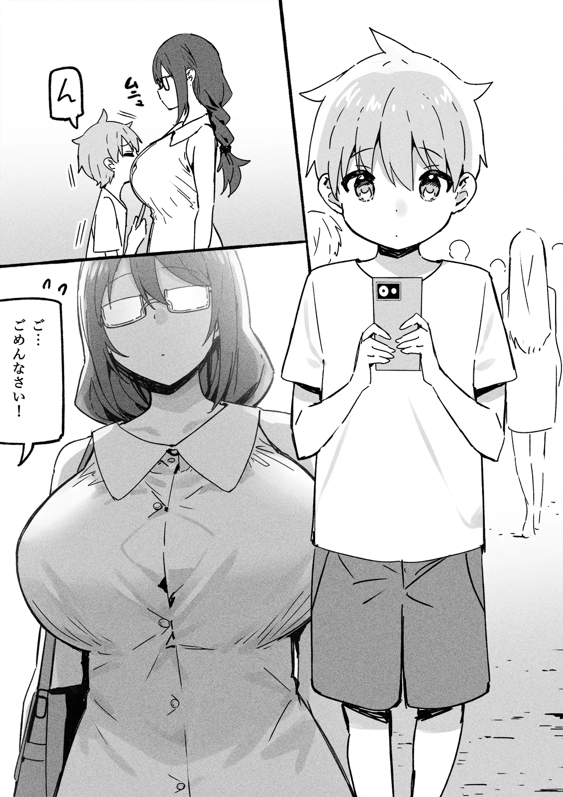 Manga Page 552