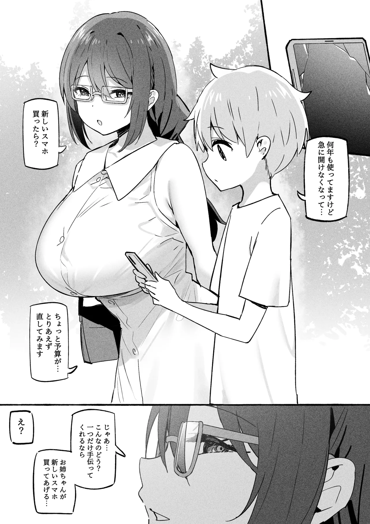 Manga Page 558
