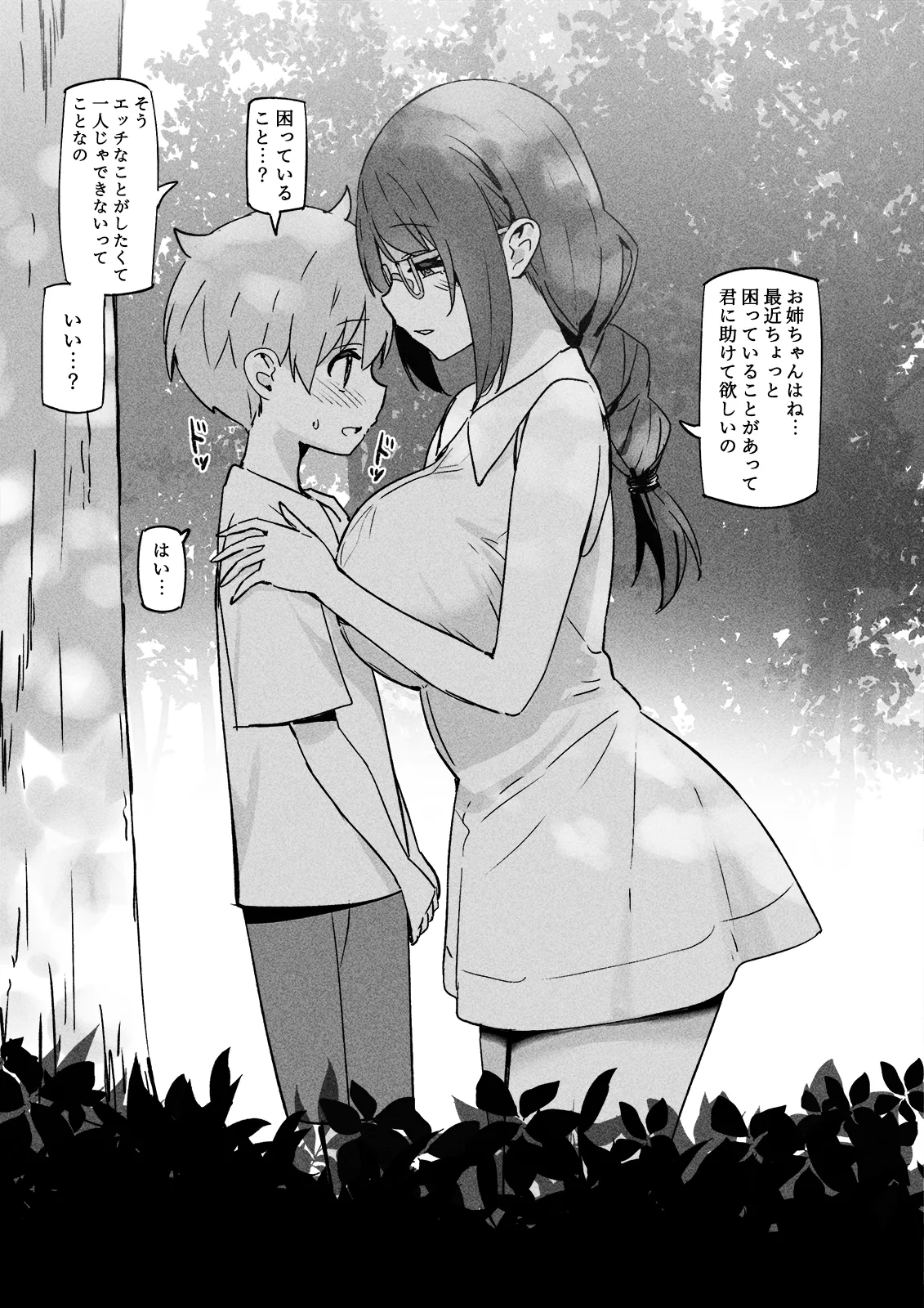 Manga Page 560