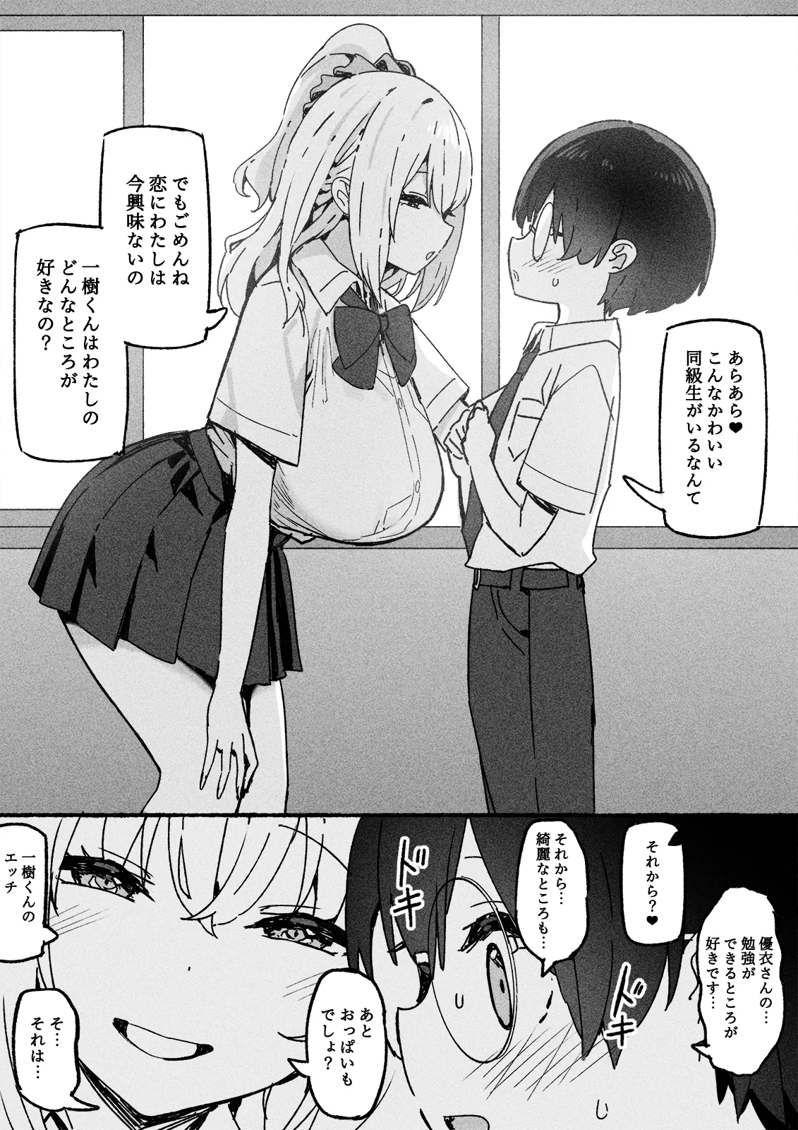 Manga Page 582