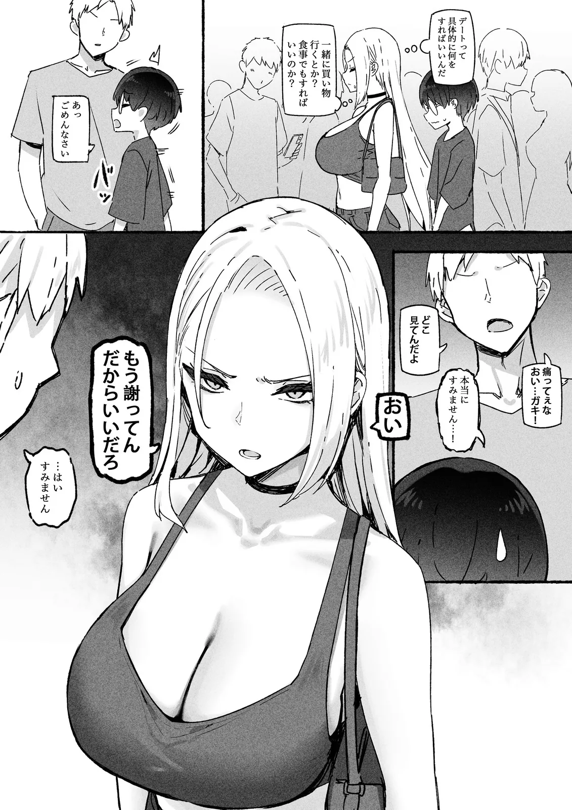 Manga Page 640