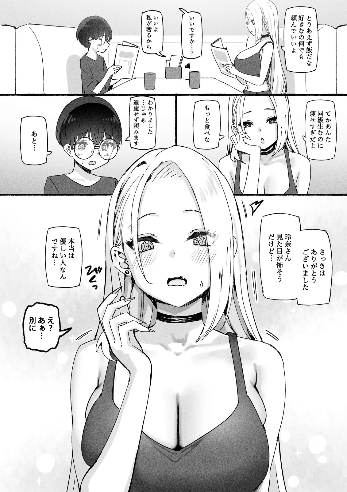 Manga Page 643